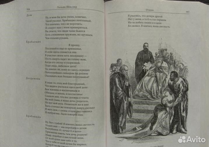 Уильям Шекспир, собрание сочинений