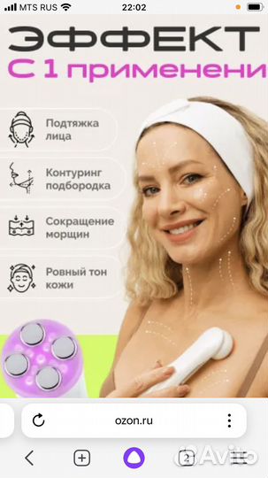 Массажер электрический для лица новый