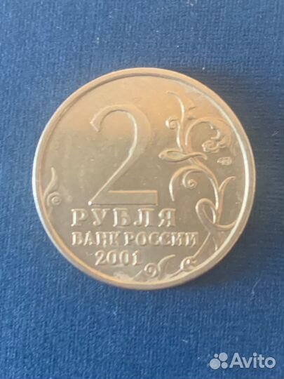 Монета 2 рубля Гагарин