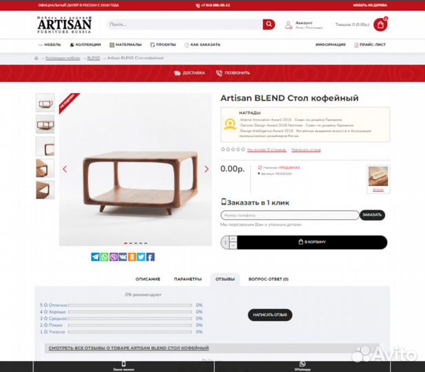 Создам сайт Интернет-магазин под ключ