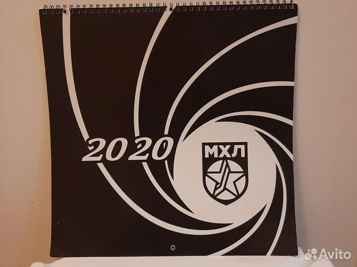 Настенный календарь мхл.2020г