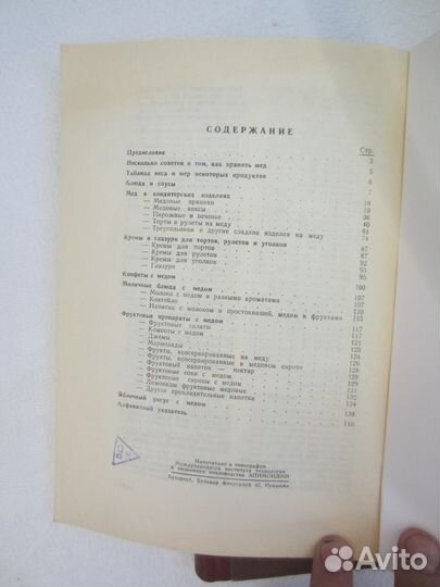 С. Трча. Мы ждём ребёнка. 1987 год