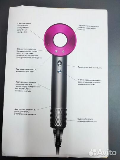 Dyson фен super Hair dryer