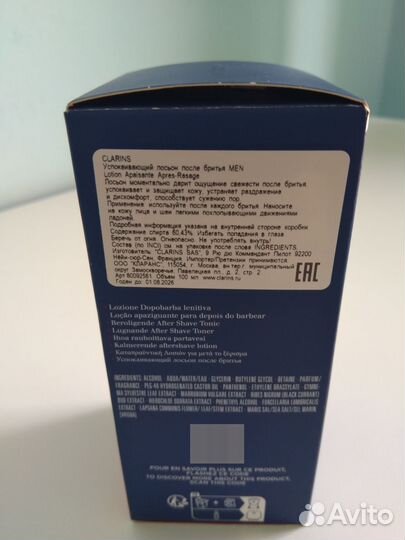 Лосьон после бритья
