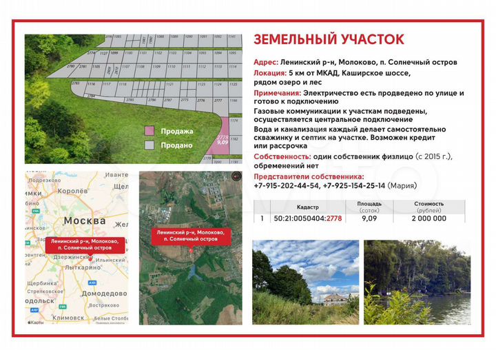 Участок 9 сот. (ИЖС)