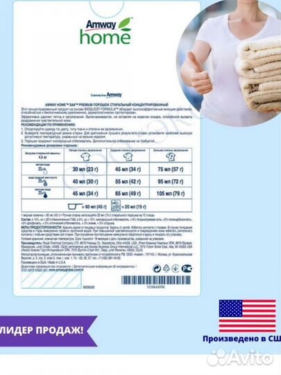 Стиральный порошок амвэй амвей amway sa8 3 кг