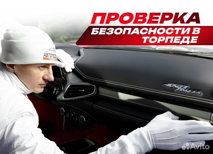 Автоподборщик в Оренбург