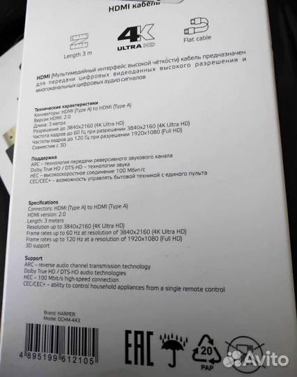 Кабели hdmi ver.2.0 новые Harper. Гонконг-Оригинал