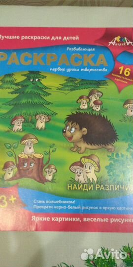 Книги развивающие для детей