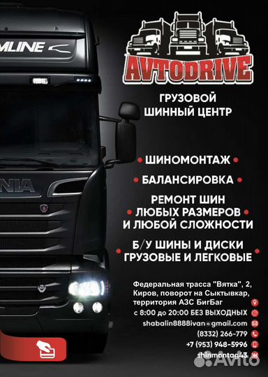 Грузовые шины 315/70R22,5 Yokohama