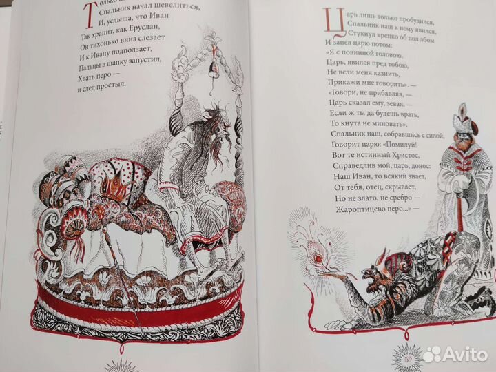 Конёк-Горбунок. Ершов Пётр. Худ. Г. Юдин