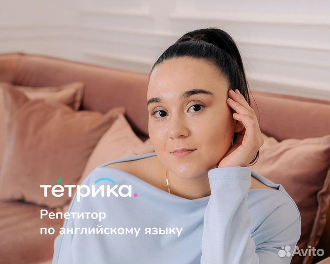 Репетитор по английскому языку