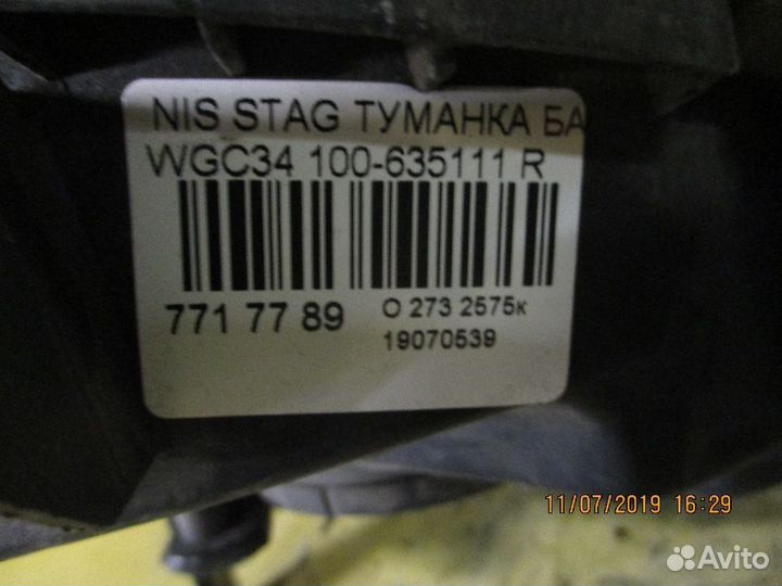 Фара противотуманная правая Nissan Stagea WGC34
