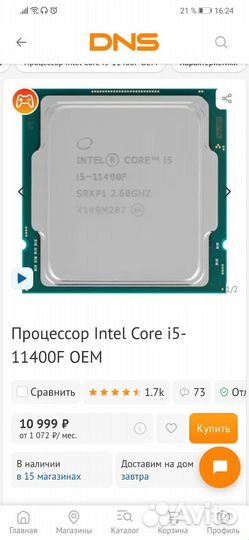 Intel core I5 11400f BOX