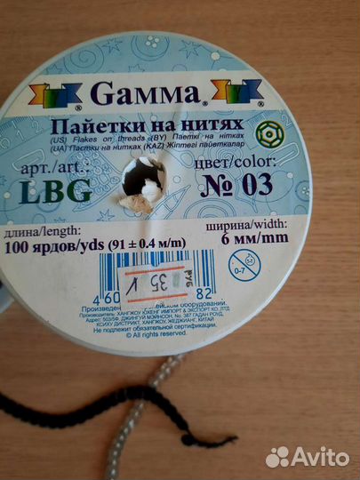 Лента с пайетками два цвета