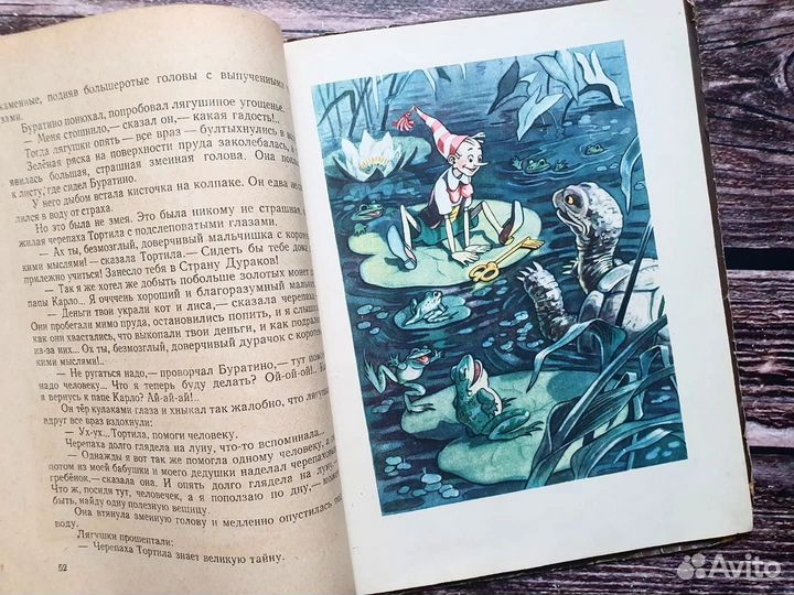 Толстой. Приключения Буратино, золотой ключик 1957