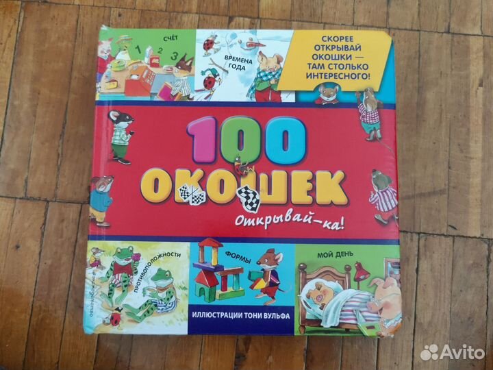 Книги для малышей комплектом