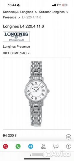 Часы Longines l4.220.4.12.6