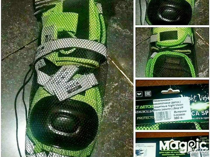 Защитный набор