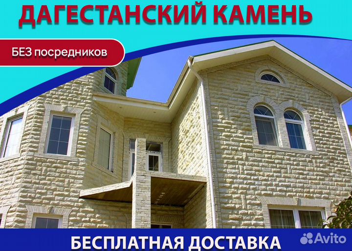 Облицовочный камень