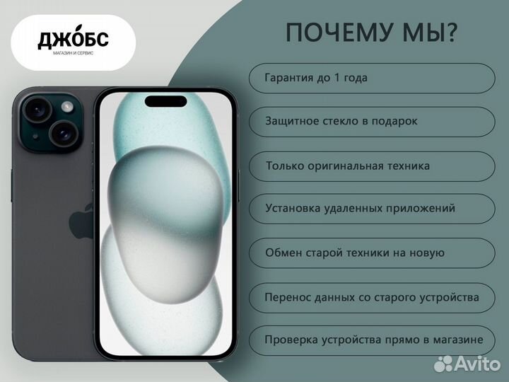 iPhone 15 Plus, 128 ГБ