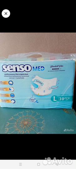 Памперсы для взрослых