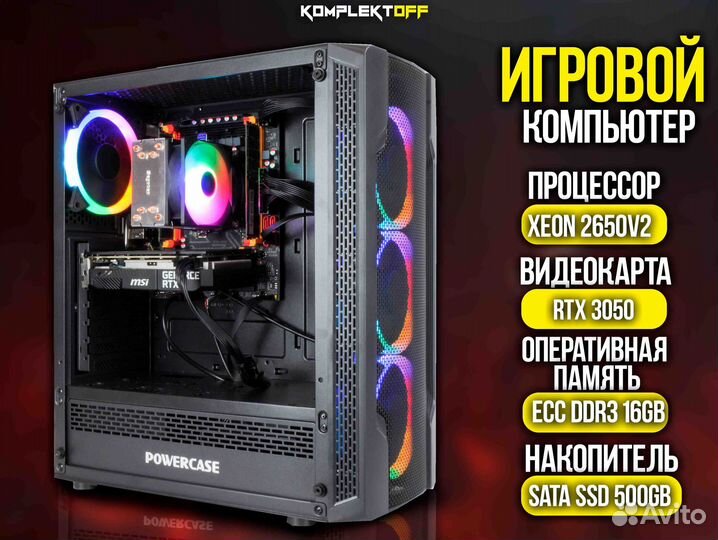 Игровой пк с Монитором Xeon / RTX 3050