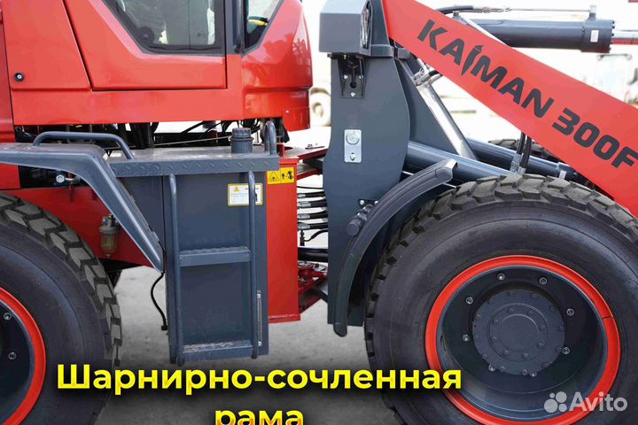 Фронтальный погрузчик Kaiman 300F, 2023