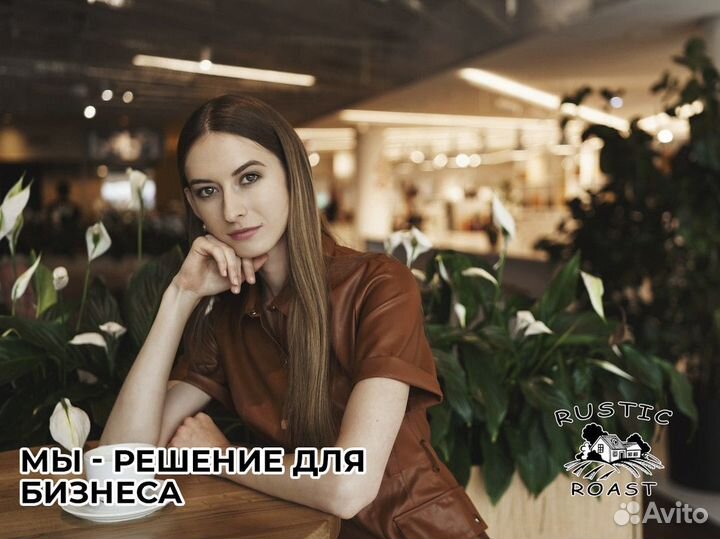 Горячий бизнес с RusticRoast
