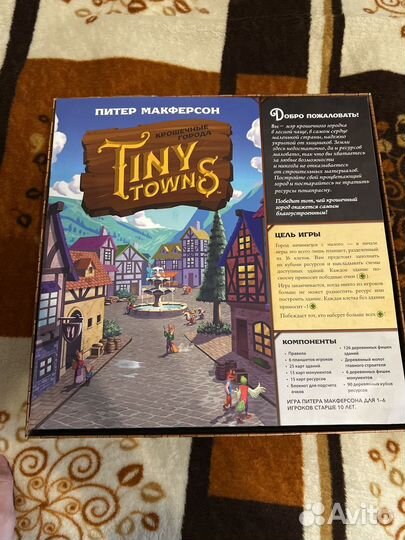 Настольная игра tiny towns