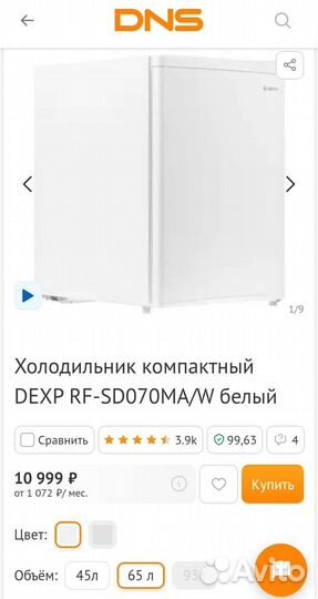 Холодильник бу