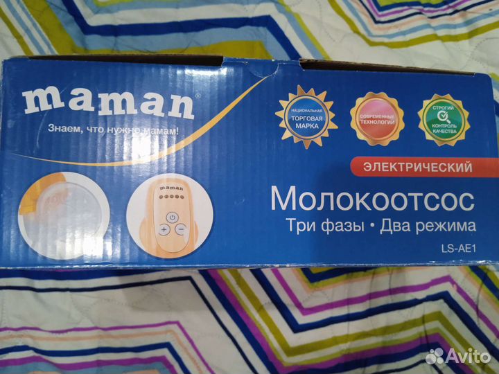 Молокоотсос электрический