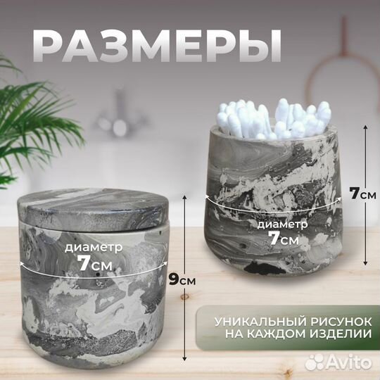 Органайзер для ватных дисков и ватных палочек