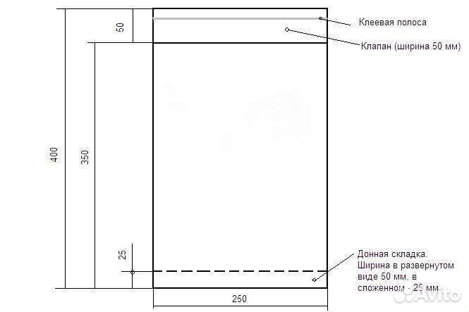 Бопп пакеты с клеевым клапаном и донной складкой