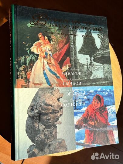 Великие мастера земли Мордовской