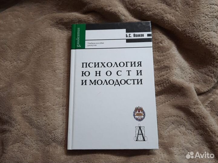 Книги психология