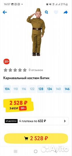 Новый военный костюм Солдата 110-116+ значок