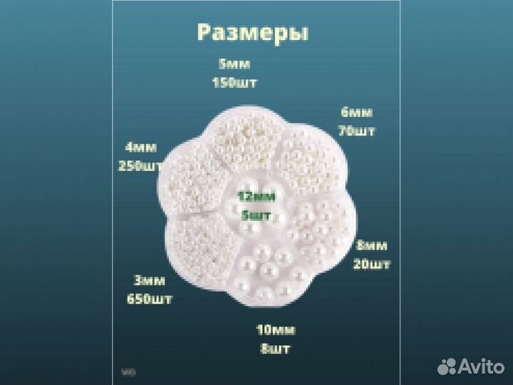 Белые бусины (жемчуг) для плетения 7 размеров