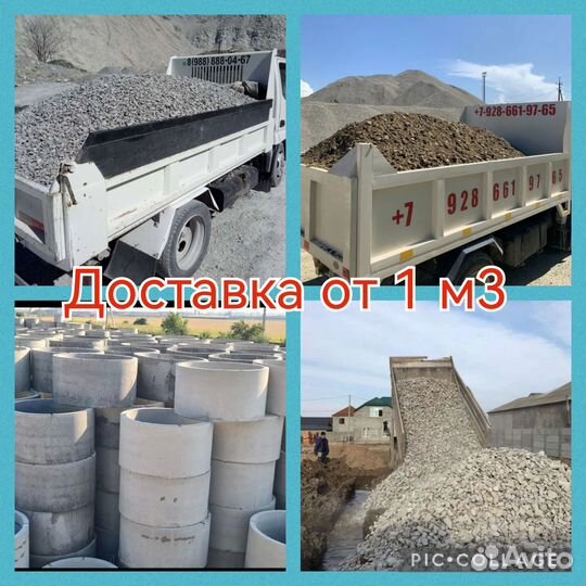 Щебень Отсев Гпс Мура Галька Песок Грунт Глина