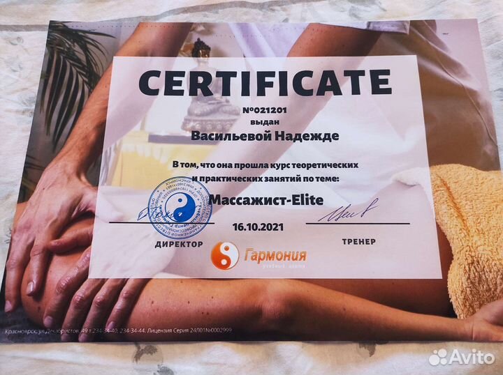 Массаж на дому