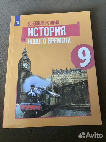 Учебники 9 класс