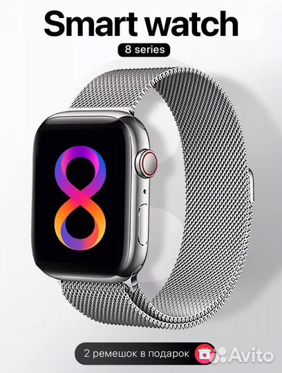 Смарт часы SMART wath 8 pro