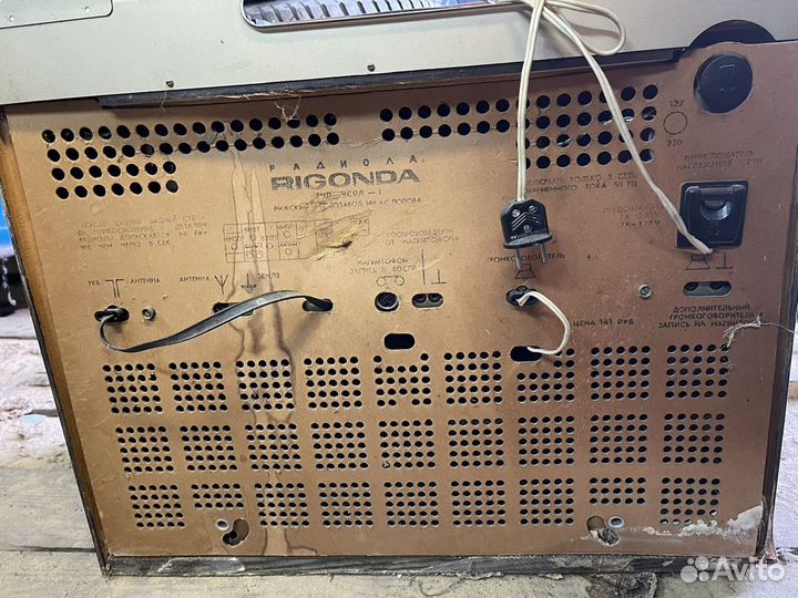 Радиолла Ригонда