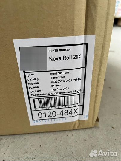 Скотч 72мм 66 м