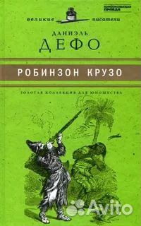 Коллекция Юношеская библиотека