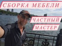 Сборка мебели 94 процента