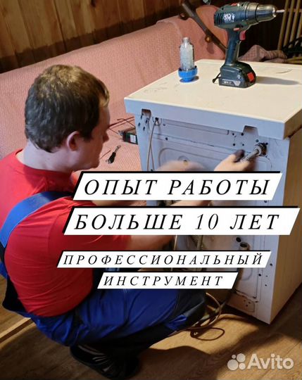 Ремонт холодильников/стиральных машин/Электроплит