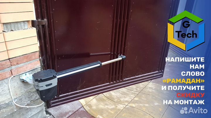 Автоматика для ворот