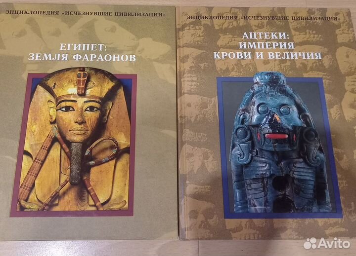 Энциклопедия