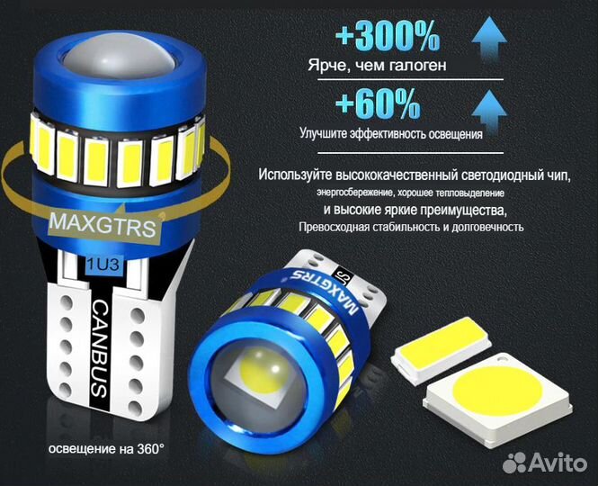 Лампы цоколь- W5W T10 LED(без ошибок)